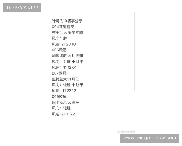 欧洲冠军联赛最新战报：豪门鏖战激烈逆转引发球迷热议