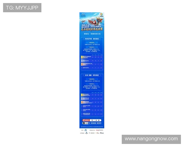 湘超联赛最新积分榜揭晓各队排名与赛季表现解析